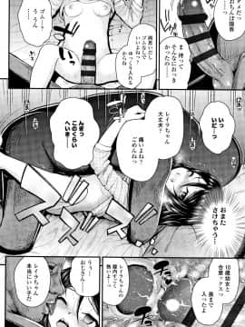 [彦馬ヒロユキ] 成長中のマセガキに愛の失神アクメ指導 + イラストカード_P104