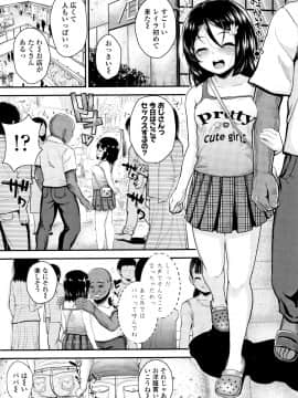 [彦馬ヒロユキ] 成長中のマセガキに愛の失神アクメ指導 + イラストカード_P117