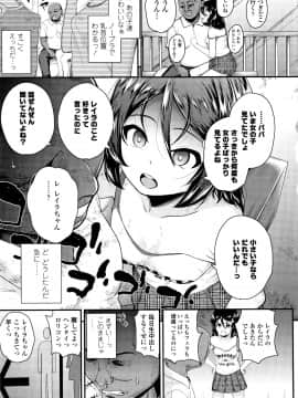 [彦馬ヒロユキ] 成長中のマセガキに愛の失神アクメ指導 + イラストカード_P121