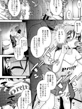 [彦馬ヒロユキ] 成長中のマセガキに愛の失神アクメ指導 + イラストカード_P122