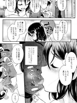[彦馬ヒロユキ] 成長中のマセガキに愛の失神アクメ指導 + イラストカード_P124