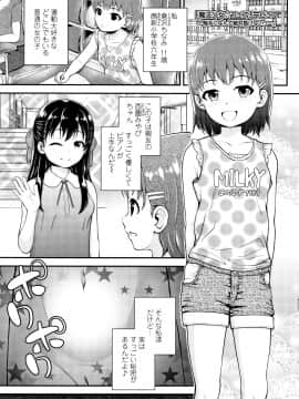 [彦馬ヒロユキ] 成長中のマセガキに愛の失神アクメ指導 + イラストカード_P131
