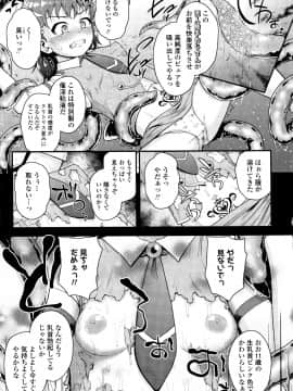 [彦馬ヒロユキ] 成長中のマセガキに愛の失神アクメ指導 + イラストカード_P137