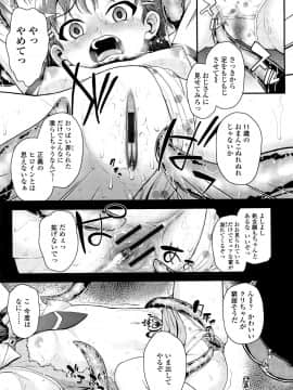 [彦馬ヒロユキ] 成長中のマセガキに愛の失神アクメ指導 + イラストカード_P139