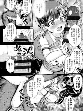 [彦馬ヒロユキ] 成長中のマセガキに愛の失神アクメ指導 + イラストカード_P194