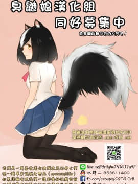 [真珠貝 (武田弘光)] コミ1☆15ラクガキ帳 (FateGrand Order) [臭鼬娘漢化組] (COMIC1☆15)_SGTG_CREDITS_002