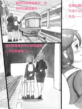[pink-noise (みずいろめがね)] ママショタイム ドリームエクスプレス [中国翻訳]_43_00000089