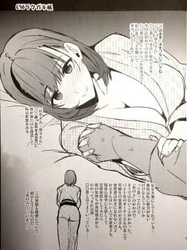 [真珠貝 (武田弘光)] C96ラクガキ帳 (ラブプラス) (C96)_03