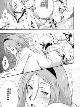 (C97) [からきし傭兵団 真雅 (砂原渉)] 穢土彼岸 (NARUTO -ナルト-) [罗洁爱儿个人机翻]_037