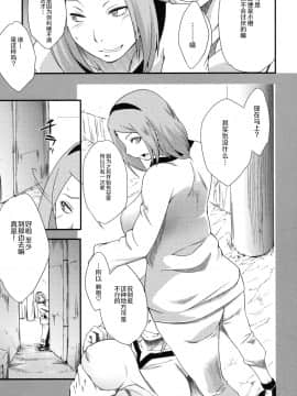 (C97) [からきし傭兵団 真雅 (砂原渉)] 穢土彼岸 (NARUTO -ナルト-) [罗洁爱儿个人机翻]_039