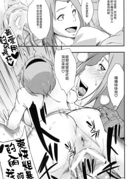 (C97) [からきし傭兵団 真雅 (砂原渉)] 穢土彼岸 (NARUTO -ナルト-) [罗洁爱儿个人机翻]_041
