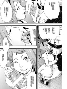 (C97) [からきし傭兵団 真雅 (砂原渉)] 穢土彼岸 (NARUTO -ナルト-) [罗洁爱儿个人机翻]_047