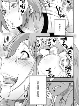 (C97) [からきし傭兵団 真雅 (砂原渉)] 穢土彼岸 (NARUTO -ナルト-) [罗洁爱儿个人机翻]_053