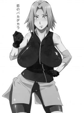 (C97) [からきし傭兵団 真雅 (砂原渉)] 穢土彼岸 (NARUTO -ナルト-) [罗洁爱儿个人机翻]_082