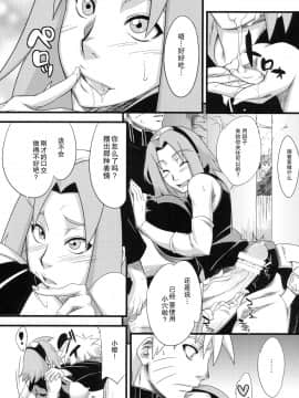 (C97) [からきし傭兵団 真雅 (砂原渉)] 穢土彼岸 (NARUTO -ナルト-) [罗洁爱儿个人机翻]_084