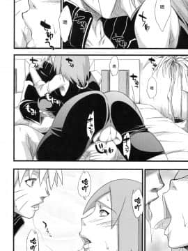(C97) [からきし傭兵団 真雅 (砂原渉)] 穢土彼岸 (NARUTO -ナルト-) [罗洁爱儿个人机翻]_092