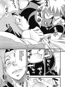 (C97) [からきし傭兵団 真雅 (砂原渉)] 穢土彼岸 (NARUTO -ナルト-) [罗洁爱儿个人机翻]_095
