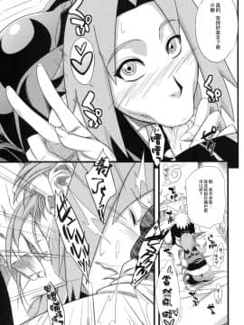 (C97) [からきし傭兵団 真雅 (砂原渉)] 穢土彼岸 (NARUTO -ナルト-) [罗洁爱儿个人机翻]_099