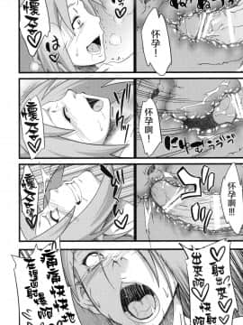 (C97) [からきし傭兵団 真雅 (砂原渉)] 穢土彼岸 (NARUTO -ナルト-) [罗洁爱儿个人机翻]_105