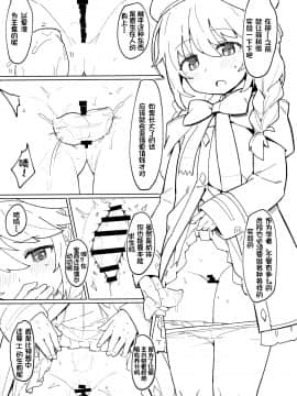 (C97) [ぷち町屋 (kylin)] 触手とユニ先輩 (プリンセスコネクト!ReDive) [零食汉化组]_04