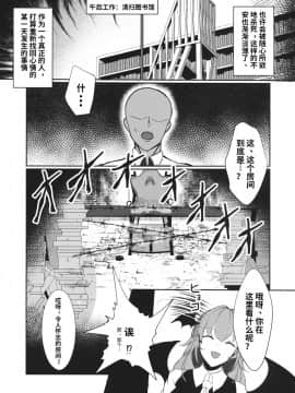 (C97) [冷女又 (渡辺SINKAI)] 十六夜咲夜 解放催眠 (東方Project) [梦菲托茵斯个人机翻]_04