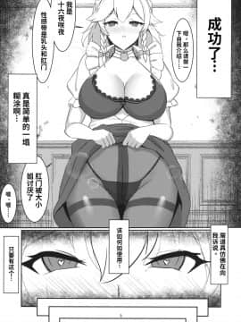 (C97) [冷女又 (渡辺SINKAI)] 十六夜咲夜 解放催眠 (東方Project) [梦菲托茵斯个人机翻]_06