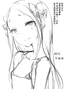 (COMIC1☆15) [鮭缶メモリアル (ソロピップB)] 謝罪 vol.15 (Fate Grand Order) [Chinese] [兔司姬漢化組]_03