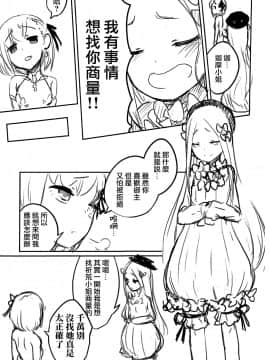 (COMIC1☆15) [鮭缶メモリアル (ソロピップB)] 謝罪 vol.15 (Fate Grand Order) [Chinese] [兔司姬漢化組]_04