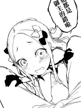 (COMIC1☆15) [鮭缶メモリアル (ソロピップB)] 謝罪 vol.15 (Fate Grand Order) [Chinese] [兔司姬漢化組]_07