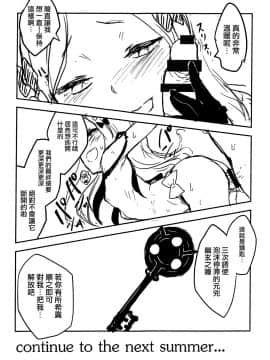 (COMIC1☆15) [鮭缶メモリアル (ソロピップB)] 謝罪 vol.15 (Fate Grand Order) [Chinese] [兔司姬漢化組]_08