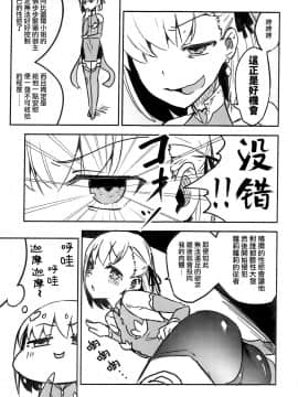 (COMIC1☆15) [鮭缶メモリアル (ソロピップB)] 謝罪 vol.15 (Fate Grand Order) [Chinese] [兔司姬漢化組]_10