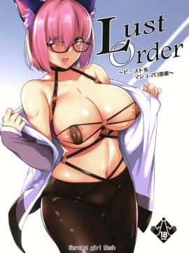 [ネコかブリ (黒ノ樹)] Lust Order ～ビースト系マシュマロ後輩～ (FateGrand Order)_02