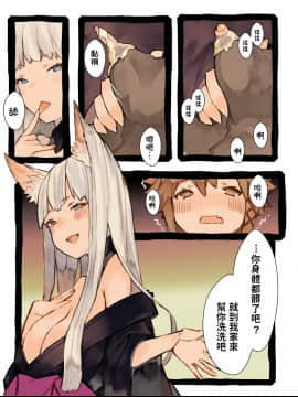 [けもみん之助] キィとハク_25