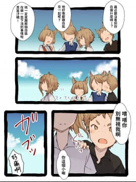 [けもみん之助] キィとハク_45