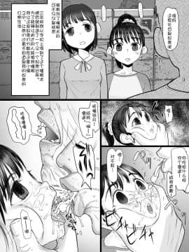 [杉浦家 (杉浦次郎)] おじさんは催眠術の力で産まれて初めて彼女ができ [后悔的神官个人汉化] [Digital]_07