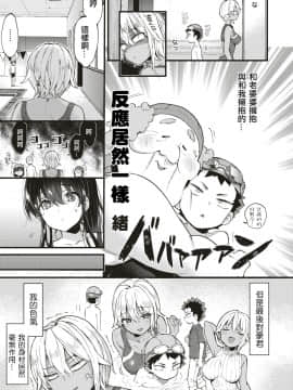 [森島コン] いっしょにSwimmy! (コミックゼロス #79) [沒有漢化] [Digital]_07