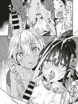 [森島コン] いっしょにSwimmy! (コミックゼロス #79) [沒有漢化] [Digital]_14