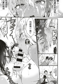 [森島コン] いっしょにSwimmy! (コミックゼロス #79) [沒有漢化] [Digital]_15