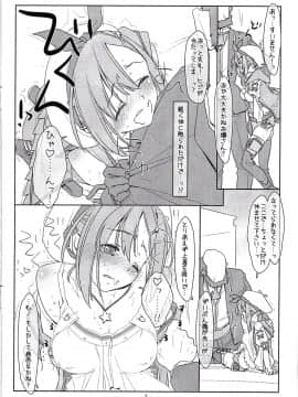 (C97) [bolze. (○蜜柑)] 床初の少女と秘密のお仕事 (ライザのアトリエ)_ScanImage02