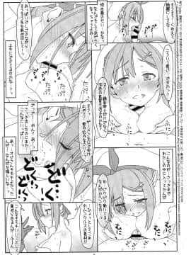 (C97) [bolze. (○蜜柑)] 床初の少女と秘密のお仕事 (ライザのアトリエ)_ScanImage08