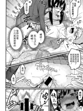 [メネア・ザ・ドッグ] 瑞葉におしおき! [鬼畜王汉化组]_016