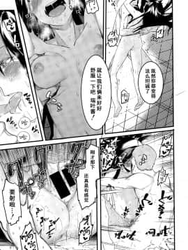 [メネア・ザ・ドッグ] 瑞葉におしおき! [鬼畜王汉化组]_025