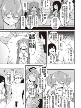 [メネア・ザ・ドッグ] 瑞葉におしおき! [鬼畜王汉化组]_038