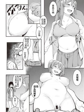 [メネア・ザ・ドッグ] 瑞葉におしおき! [鬼畜王汉化组]_041