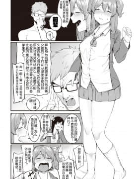 [メネア・ザ・ドッグ] 瑞葉におしおき! [鬼畜王汉化组]_051
