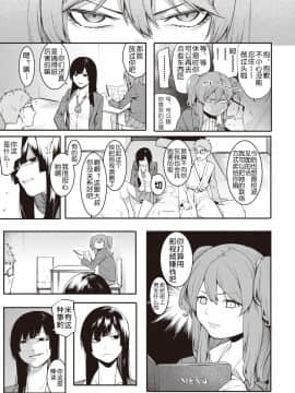 [メネア・ザ・ドッグ] 瑞葉におしおき! [鬼畜王汉化组]_060