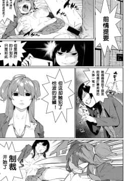 [メネア・ザ・ドッグ] 瑞葉におしおき! [鬼畜王汉化组]_063