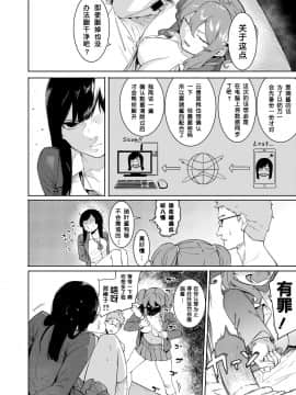 [メネア・ザ・ドッグ] 瑞葉におしおき! [鬼畜王汉化组]_066