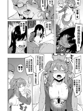 [メネア・ザ・ドッグ] 瑞葉におしおき! [鬼畜王汉化组]_074