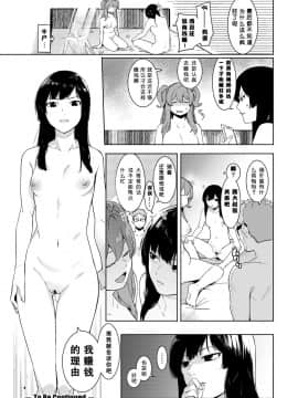[メネア・ザ・ドッグ] 瑞葉におしおき! [鬼畜王汉化组]_088
